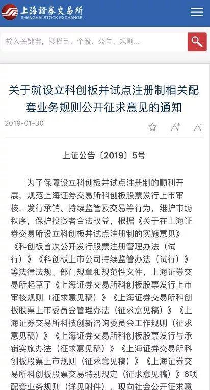 科创板上市标准，科创板全细则来了!5套上市标准，券商跟投，200股起买，不搞T+0，直接退市…….14个关键点了解全貌  第3张