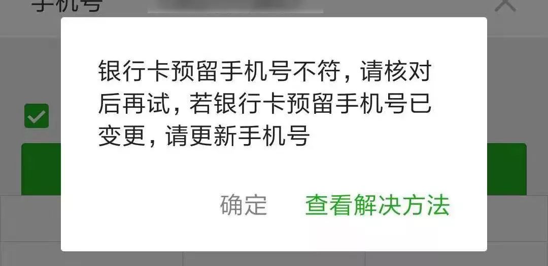 (银行卡预留手机号怎么更改)云南农信|如何更改银行预留手机号码?  第4张