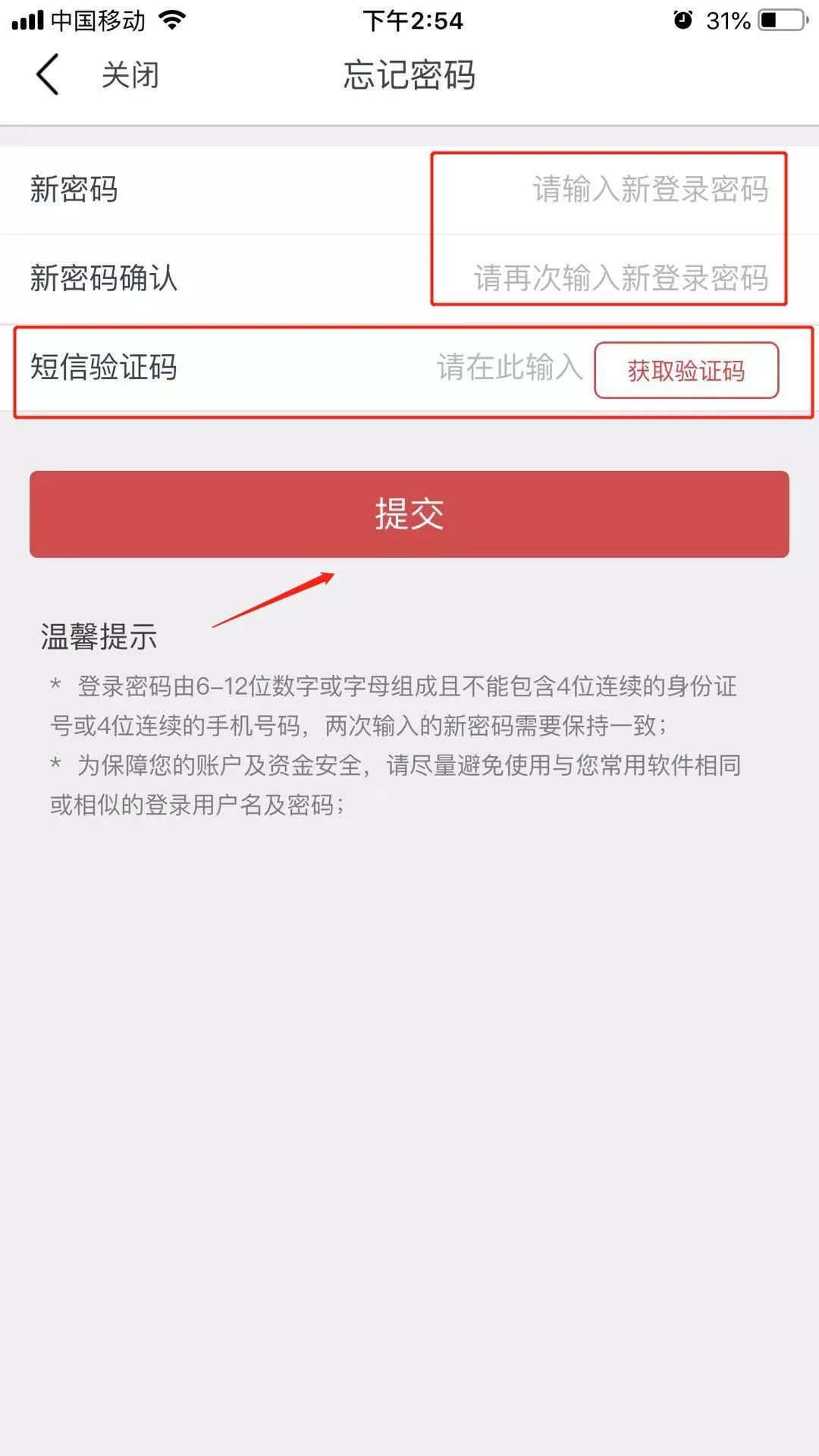 (银行卡预留手机号怎么更改)云南农信|如何更改银行预留手机号码?  第8张