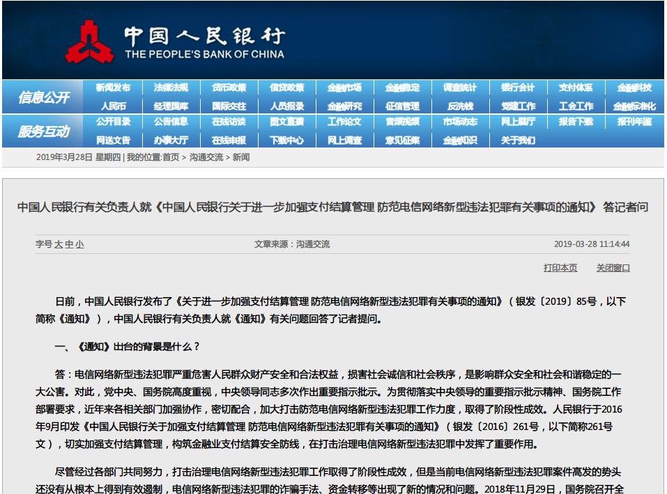 (atm机转账多久能到)央行:即日起ATM机转账可实时到账，无需再等24小时  第1张