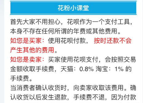 (花呗账单怎么删除)支付宝花呗账单会不会出错 花呗和实际账单对不上怎么办  第2张