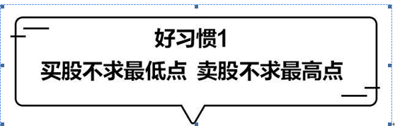 炒股心态，一位资深交易员的自白:炒股就是炒心态，这几个好习惯值得反复牢记，掌握炒股赚钱功力至少增10倍  第1张