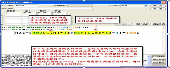 (老鸭头选股公式)一位10年金融界大佬:简单实用的“老鸭头”战法+选股器选股公式，喜欢的直接抱走，堪称股市“最强战法”  第7张