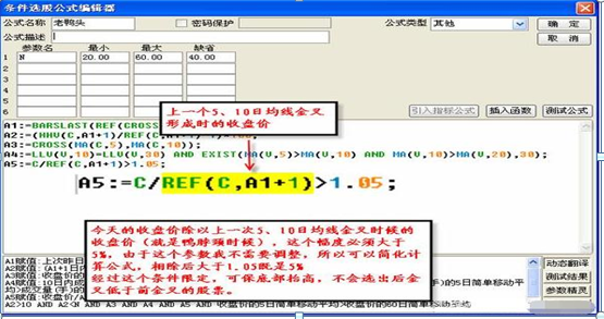 (老鸭头选股公式)一位10年金融界大佬:简单实用的“老鸭头”战法+选股器选股公式，喜欢的直接抱走，堪称股市“最强战法”  第10张