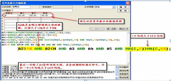 (老鸭头选股公式)一位10年金融界大佬:简单实用的“老鸭头”战法+选股器选股公式，喜欢的直接抱走，堪称股市“最强战法”  第11张