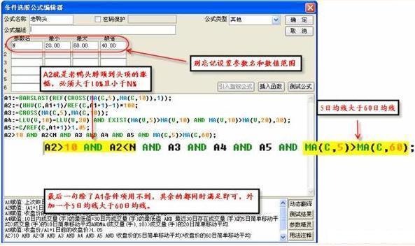 (多方炮)中国“捡钱”时代已来临:如果有20万资金，就试试“多方炮”不败战法(附选股公式)，或将赚到怀疑人生  第15张