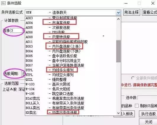 股票长线选股技巧，怎样从3600多只股票中选出未来10年翻20倍大牛股?反复牢记“七大”选股条件，长线牛股天天收  第6张