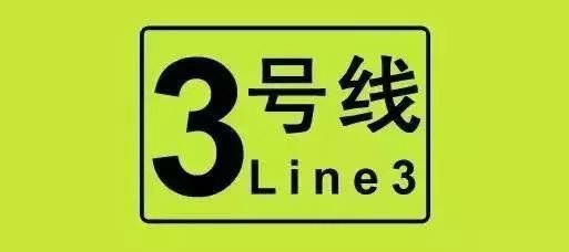 (长沙地铁3号线所有站点)最新最全!长沙地铁3号线站内情况揭秘!出入口、南延线站点位置曝光  第1张