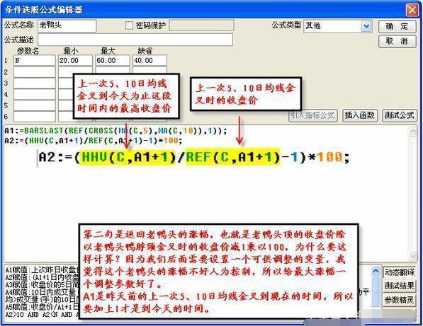 (多方炮)中国“捡钱”时代已来临:如果有20万资金，就试试“多方炮”不败战法(附选股公式)，或将赚到怀疑人生  第11张