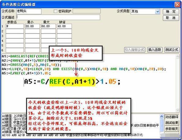 (多方炮)中国“捡钱”时代已来临:如果有20万资金，就试试“多方炮”不败战法(附选股公式)，或将赚到怀疑人生  第14张