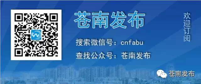 「苍南公积金中心电话」激扬新时代温州人精神丨温州市住房公积金管理中心苍南分中心党组书记 、主任林盛国:为建设“重要窗口”贡献公积金力量  第4张