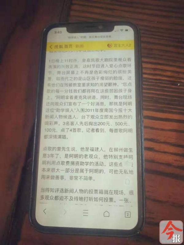 (抵押电脑借钱)影楼老板抵押电脑后失联，电脑维修店老板发现惊天“秘密”  第5张