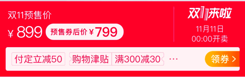 (全款预售可以退款吗)2019天猫双十一预售定金可以退吗 付尾款退货要怎么退定金  第1张