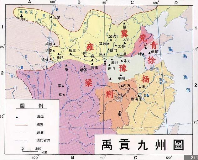 （省份简称）中国的省份简称是怎么来的?涨知识  第2张