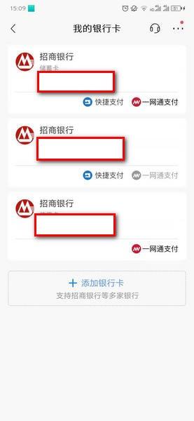 (招商银行行号查询)招商银行app怎么查看银行卡的完整卡号方法  第2张