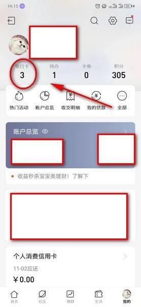 (招商银行行号查询)招商银行app怎么查看银行卡的完整卡号方法  第1张