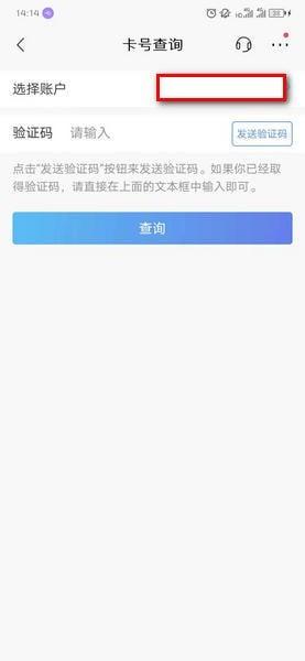 (招商银行行号查询)招商银行app怎么查看银行卡的完整卡号方法  第4张