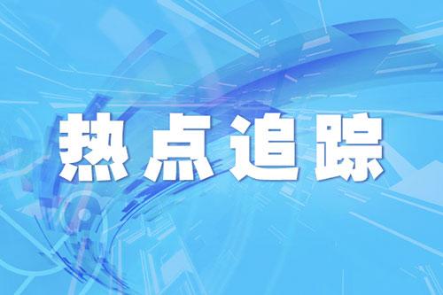 (授信额度)银保监会:互联网贷款不得用于买房炒股，消费类个人信用贷款授信额度不超过20万元  第1张