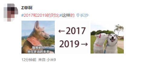 梗是什么 2017-2019近日刷爆朋友圈!这到底是什么梗?  第11张