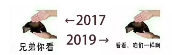 梗是什么 2017-2019近日刷爆朋友圈!这到底是什么梗?  第16张