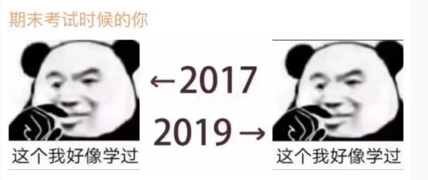 梗是什么 2017-2019近日刷爆朋友圈!这到底是什么梗?  第22张