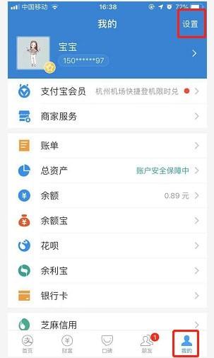 (怎么开通支付宝)支付宝nfc功能在哪里打开 怎么设置开通使用NFC交通卡  第1张