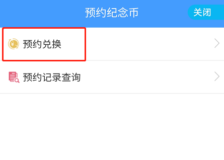 (中国建设银行网址)中国建设银行网站预约鼠年贺岁纪念币省份 建行预约纪念币流程介绍  第4张