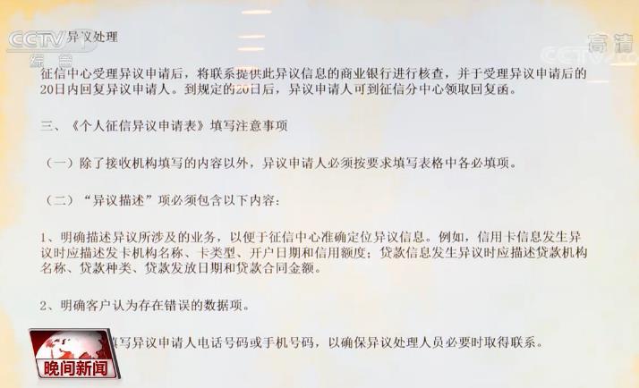 个人信用怎么查，个人信用报告关乎你我!怎么查?有什么?看这里  第3张