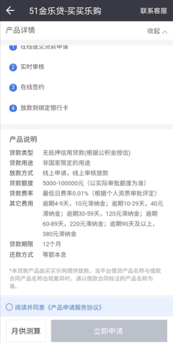 「51公积金借款下载」51公积金管家被网信办约谈 旗下贷款超市为失联现金贷导流利率高达50%  第1张