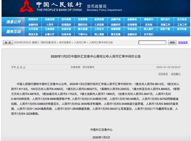 (1澳元是多少人民币)今年来，人民币对澳元一路走高，同样兑换1万澳元，现在比年初省6000多人民币  第2张