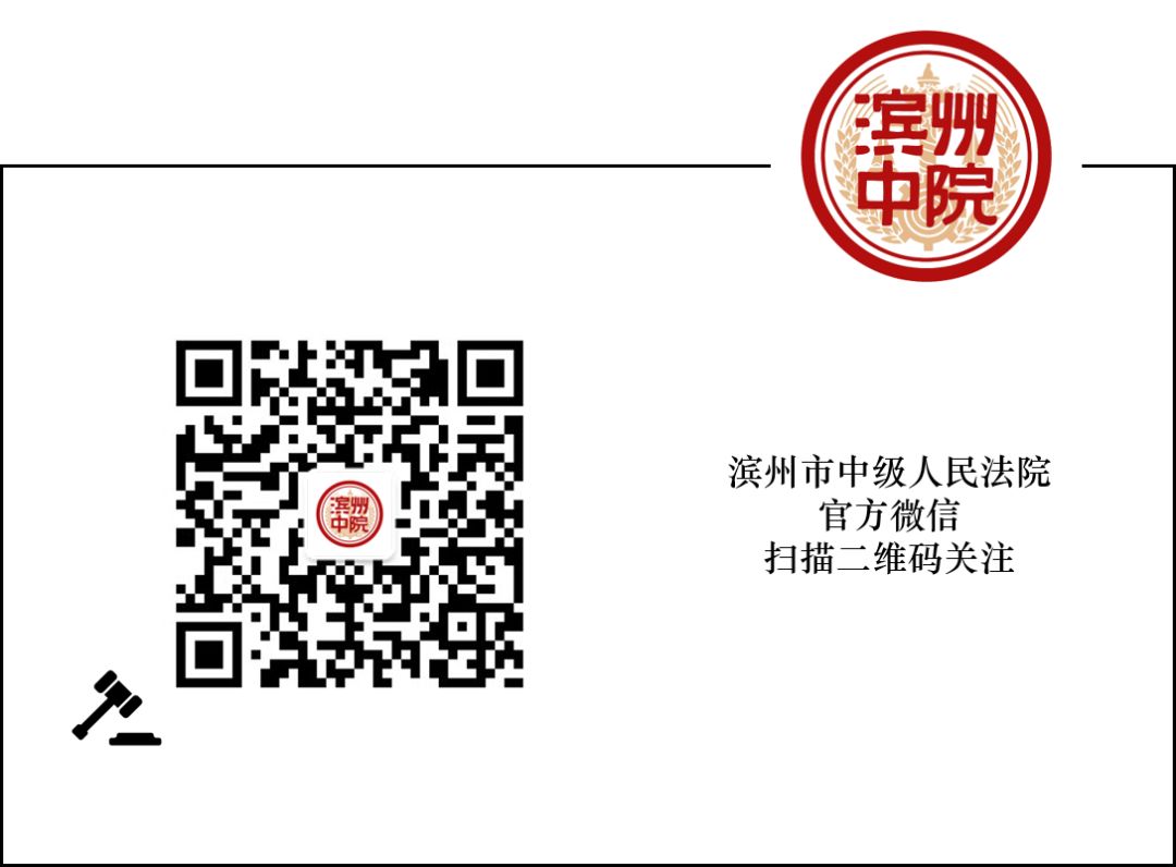 (诉讼资产网)滨州市中级人民法院关于新增专业机构注册人民法院诉讼资产网有关要求的公告  第5张