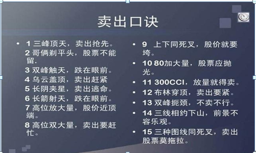 (下降三法)中国股市:如果手中有25万闲钱，如何做到“钱生钱”?建议死啃“上升三法买，下降三法卖”这才是科学炒股  第5张