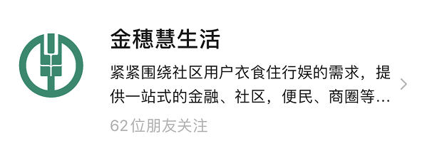 (中国农业银行金穗卡)小编教你在“金穗惠生活”绑定银行卡  第1张