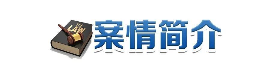 (案件再审律师费用)宁波男子隐瞒事实导致案子再审，罚款5万还要赔对方律师费!有当事人听到这个消息连夜向法官坦白  第2张