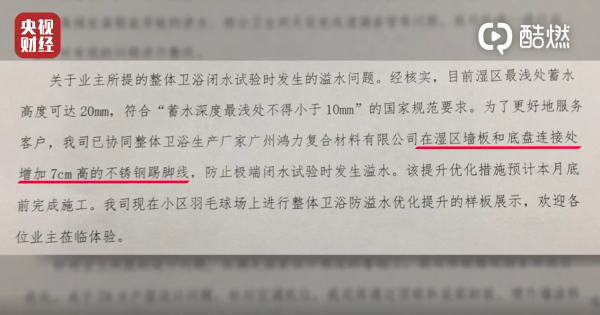 91极速购逾期，3·15曝光完整名单!企业排队致歉，电商火速下架…  第26张