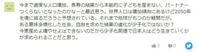 (日本人口多少)日本总人口下降至1.24亿，连续11年减少  第5张