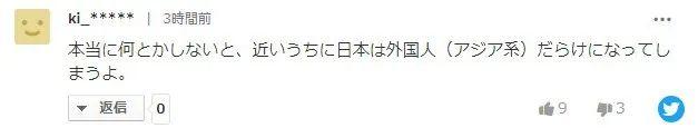 (日本人口多少)日本总人口下降至1.24亿，连续11年减少  第9张