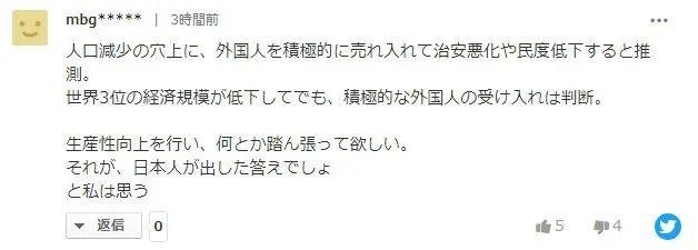 (日本人口多少)日本总人口下降至1.24亿，连续11年减少  第10张