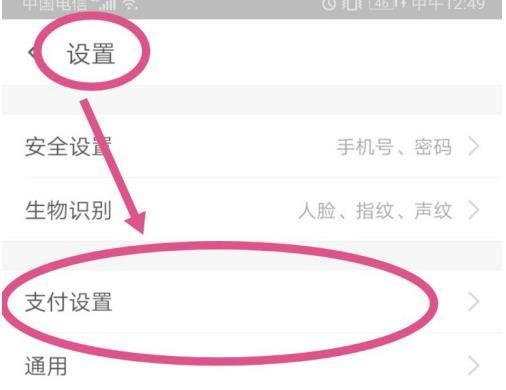 (支付宝免密支付怎么取消)支付宝免密支付怎么取消 支付宝在哪里关闭免密支付  第2张