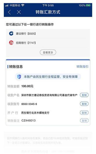 (银行卡限额怎么解除)银行卡限额了 怎么办?  第7张