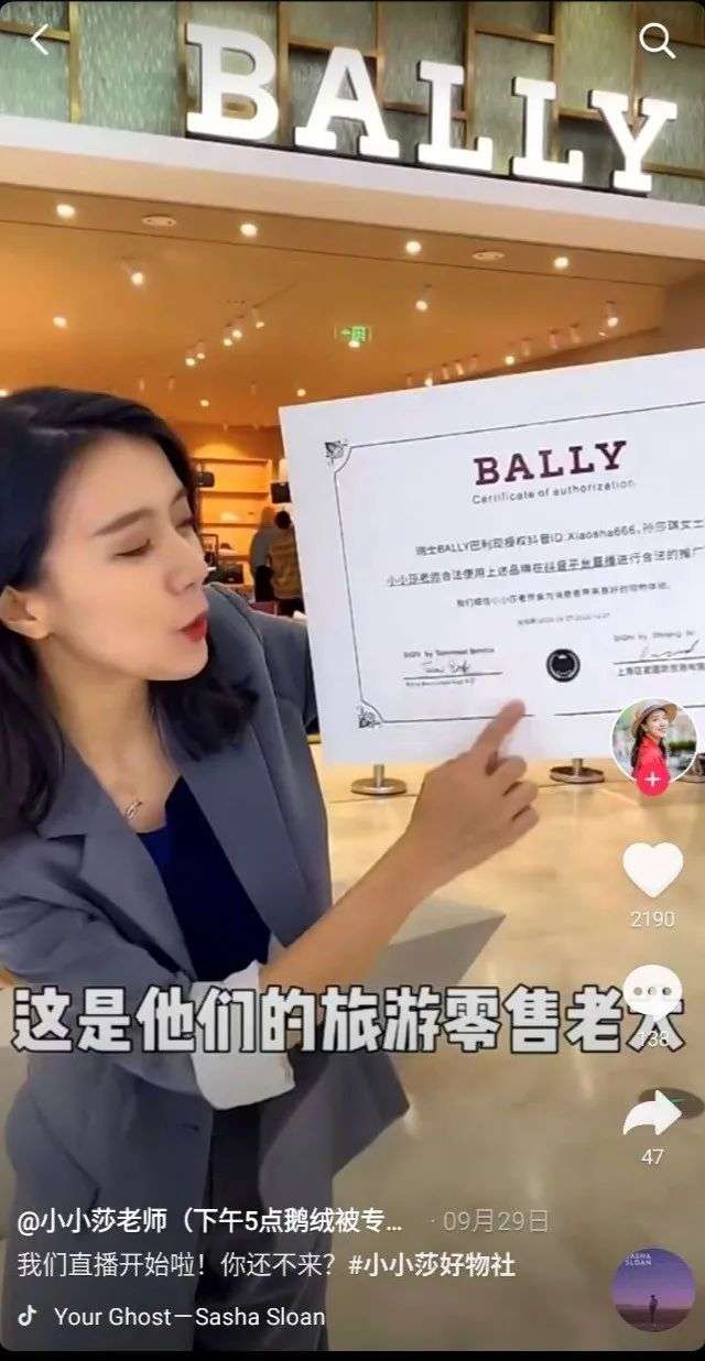 （巴利属于什么档次的）入场半年，单场直播达千万，抖音达人小小莎老师做对了什么?  第1张