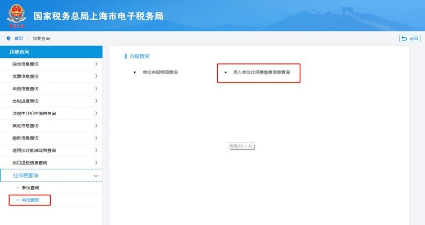 (社保每月几号扣款)社保费每月10日至15日扣款!如何查询缴费额?看这里→  第1张