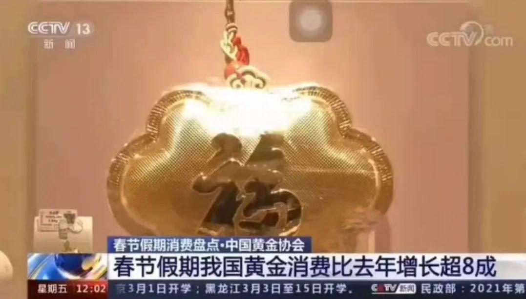 （宝庆银楼属于什么档次）增幅300% ——当“老字号”遇上“新消费”，宝庆银楼火力全开  第2张