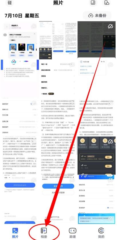 (相册怎么设置密码)一刻相册怎么设置密码?一刻相册密码设置方法介绍 第1张 (相册怎么设置密码)一刻相册怎么设置密码?一刻相册密码设置方法介绍 第1张