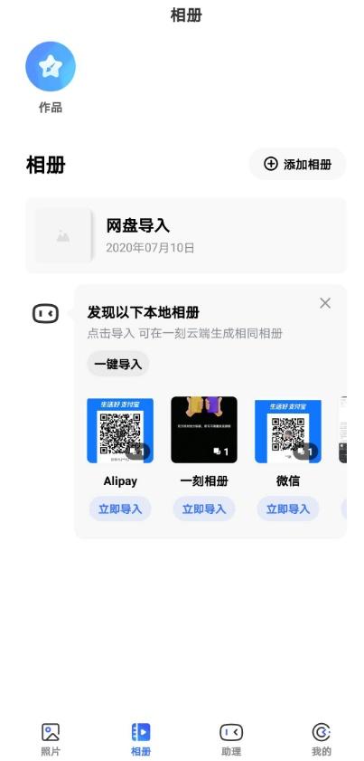 (相册怎么设置密码)一刻相册怎么设置密码?一刻相册密码设置方法介绍 第2张 (相册怎么设置密码)一刻相册怎么设置密码?一刻相册密码设置方法介绍 第2张