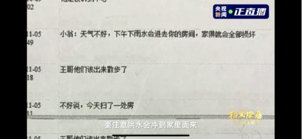 (130什么意思)黑老大行贿130多名公职人员!用天气预报当暗语  第6张