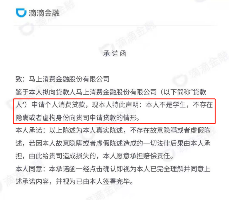 易开花贷款好通过吗，明令禁止，大学生却还能在这些平台贷款?记者实测24款产品  第3张