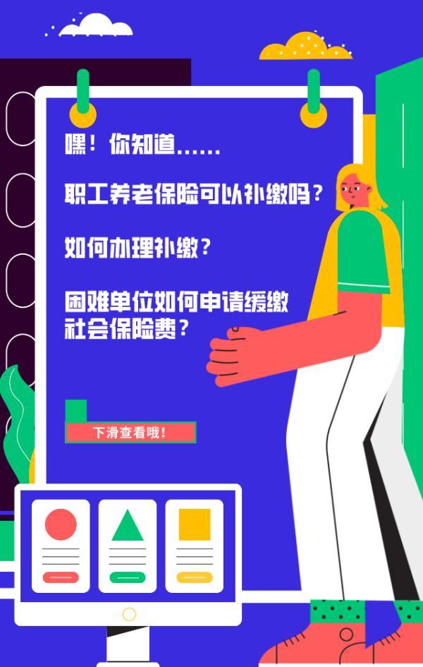 (养老保险可以补交吗)职工养老保险可以补缴吗?如何办理补缴?  第2张