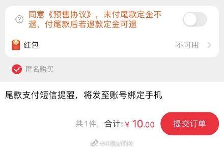 (快递刚发货可以退款吗)“退款”冲上热搜!这样做定金可退?网友:我的已经发货了可咋办  第3张