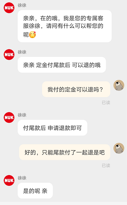 (快递刚发货可以退款吗)“退款”冲上热搜!这样做定金可退?网友:我的已经发货了可咋办  第4张